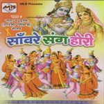 Sawre Sang Hori - Daljeet Kishan Song Download